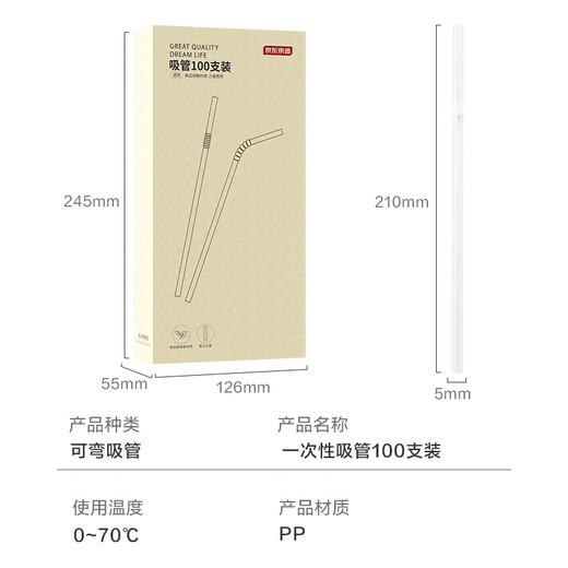 Made in Tokyo, disposable straws, individually packaged, transparent curved baby food contact grade straws, 100 pieces