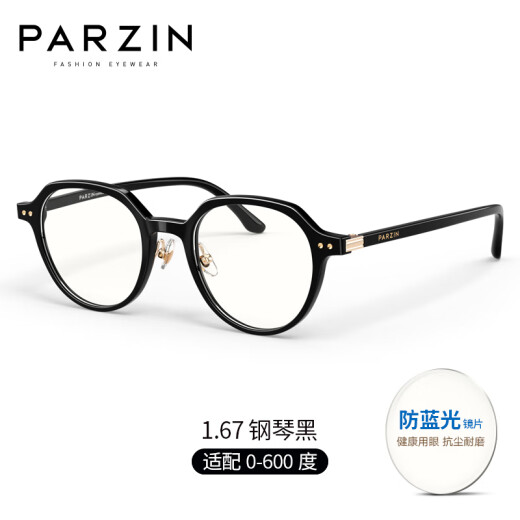 Parzina (parzina) Miopía Anti-Blue Glasses Light Marco para hombres y mujeres. No pueden coincidir con el maquillaje, el teléfono móvil y las gafas de computadora. PJ15833 PIANO BLACK Frame + Wanxin 1.60 Green Film (dentro de 400 grados)