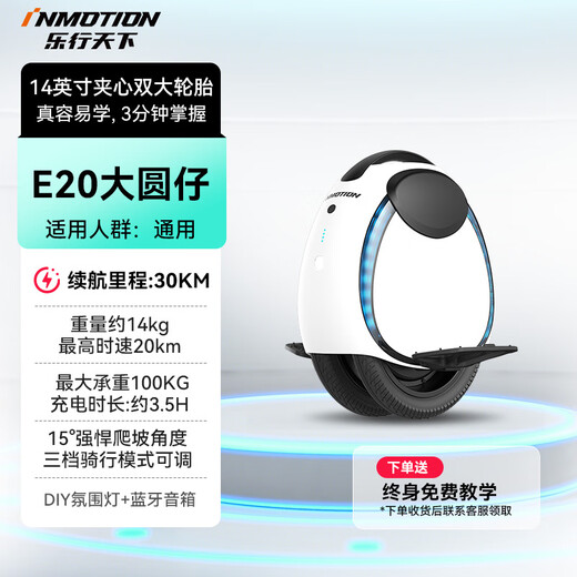 Lexingtianxia Lexingtianxia electric balance car for children 6-12-15 years old and above, adult intelligent parallel wheel unicycle, portable leg-controlled somatosensory car E20 Big Yuanzi