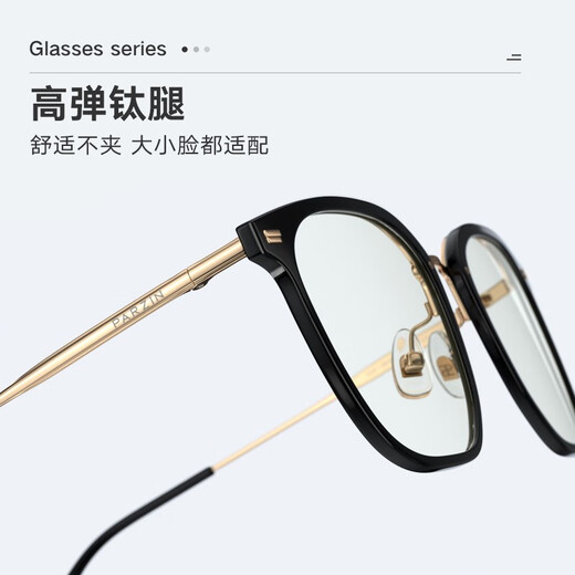 
PARZIN myopia glasses for men and women Fan Chengcheng's same business box can be equipped with anti-blue light goggles PJ15838 Piano black Zeiss Vitner 1.67 green film (within 600 degrees)