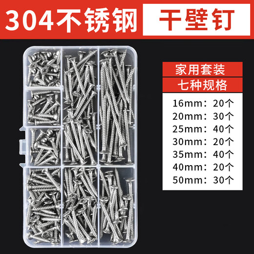 Central screw set Home decoration wood screws Dry wall screws Self-tapping screws Fibreboard screws Countersunk drill tail screws Self-tapping screws M3.5M4.2M4.8 M3.5 dry wall screws set 7 Specifications