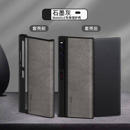 尚苏 适用 华为MateXS2手机壳mate xs2保护套羊巴皮左右折叠款硅胶软壳HUAWEI防磨女男款外壳星空黑