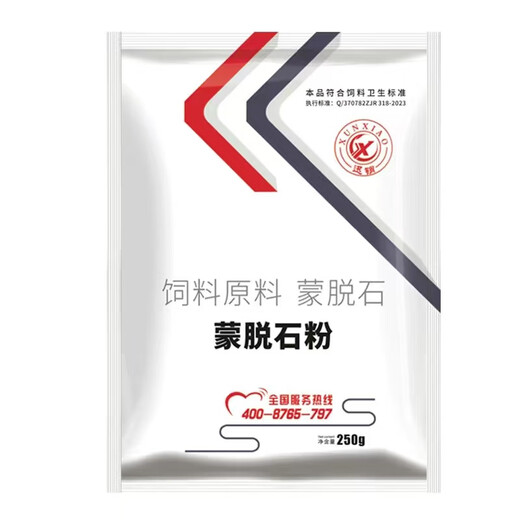 Fast selling montmorillonite powder powder for veterinary use for pigs, cattle, sheep, cats, dogs, rabbits, chickens and ducks, diarrhea, enteritis, diarrhea, weaning and breastfeeding, anti-dysentery and diarrhea medicine, 5 packs, get 2 packs free (send 7 packs)