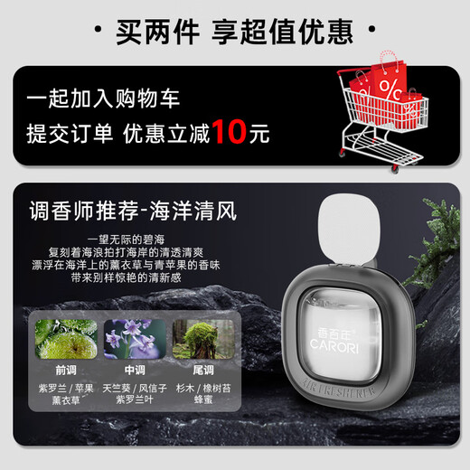 Centenary Car Aromatherapy Clear Air Outlet Liquid Perfume Fragrance Pregnant and Baby Can Use in Cars to Remove Odors and Lasting