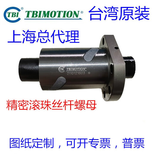 TBI滚珠丝杆螺母副SFU 1204 1605 1610 2005 2510 3210 精密 SFU12044