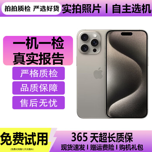 Inspected machine Apple iPhone 15 Pro Second-hand Apple iPhone 15pro National Bank 5G dual-SIM dual-standby mobile phone Full Netcom Please see the quality inspection report below to select a machine 256G