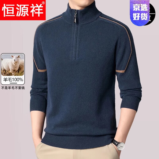 Hengyuanxiang light luxury high-end wool sweater men's wool half-high zipper collar middle-aged winter thickened cashmere knitted sweater starry sky gray 165/M (recommended 100-120 Jin Jin equals 0.5 kg to wear)