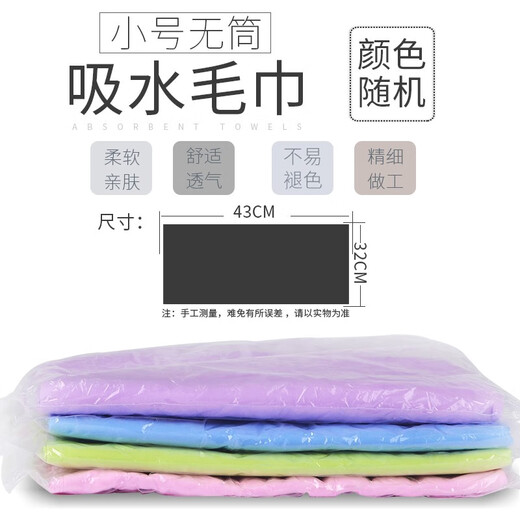 KimPets pet absorbent towel imitation deerskin towel absorbent hair drying towel large quick-drying bath towel cat and dog supplies small bag (4 colors random)
