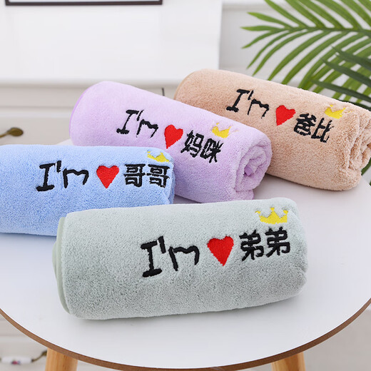 Shantou Lincun parent-child face towel, family of three or four, personalized adult and child home custom embroidery is better than pure cotton, Dadbi 25x50cm