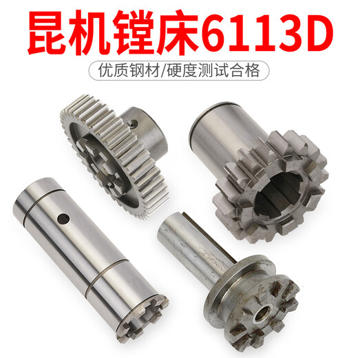 Jiuyou Jiadanstini TX6113 boring machine tool joint 6920 Jiaoda Kun Machine screw nut feed box gear TK Kun Machine No. 611317 14066 semicircular fork