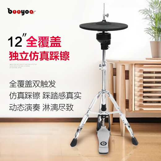 
Booyoo 900X mesh professional electronic drum set drum adult children beginners 5 drum 4 cymbals single step + 50W Bluetooth speaker