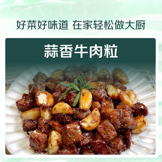 Easy cooking garlic beef cubes 240g