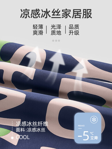 雅鹿睡衣男短袖裤夏季夏天薄款冰丝学生卡通青少年男士男式家居服套装 6625 M 男(建议身高160170cm体重10