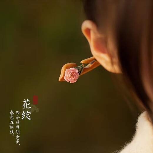 Mansheng simple modern hairpin for women's daily versatile peach wood hairpin cheongsam Hanfu horse skirt headdress handmade hairpin hairpin