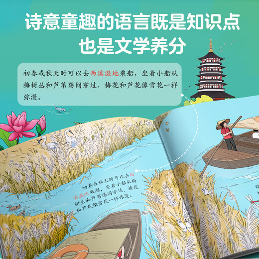 Hello China Volume 2 (10 volumes in total) Beijing Hangzhou Chongqing Urban Humanities Chinese Culture Encyclopedia Common Sense Children's Picture Book 3-6-8 Years Old Geography Encyclopedia Beijing Guangzhou Chengdu Chongqing Hangzhou Treasure China Enlightenment Treasure Hunt Kiss Science Book Hello China Volume 2 (10 volumes in total)