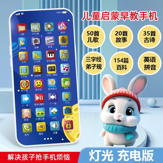OLOEY儿童玩具手机触屏仿真可充电早教婴儿可啃咬宝宝电话机早教机故事 36键(小熊)60000+内容+充电线+挂