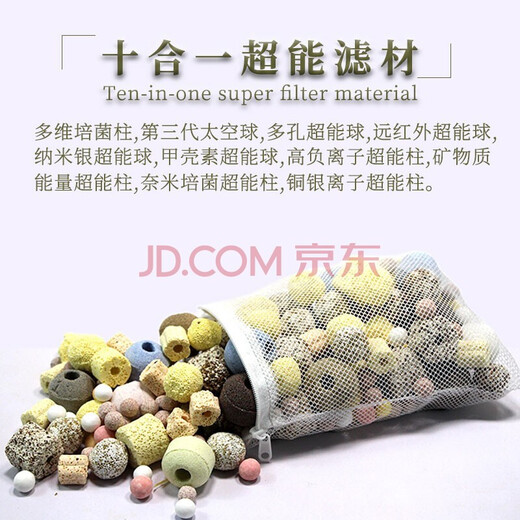Fish tank filter material 10-in-1 mixed filter material complete set of activated carbon ceramic ring bacterial house culture bacteria water purification 10-in-1 filter material [5Jin[Jin equals 0.5kg]] comes with mesh bag