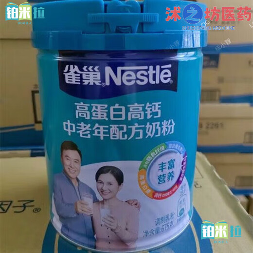 Nestlé Yinuo Factor lait maternisé en poudre pour personnes d'âge moyen et âgées, formule riche en calcium, réduction des graisses, aliments à faible IG, 675 g riche en protéines * 1 boîte