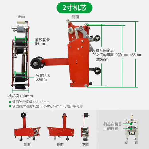 Chuangmeng carton sealing machine packaging movement automatic sealing head packaging machine accessories transparent tape packaging head tape folding machine double swing arm movement