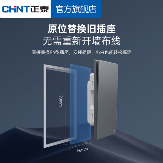 正泰（CHNT）开关插座X5奶油风超薄家用86型暗装斜五孔电源面板无框大板远山灰 斜五孔