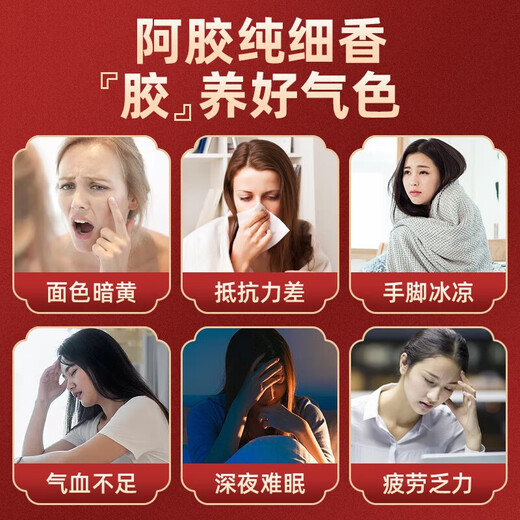 南京同仁堂阿胶 阿胶糕 阿胶固元膏 礼盒 山东东阿驴皮阿姣糕母亲节礼物礼品 节日礼物实用 送礼袋【510g*3盒】