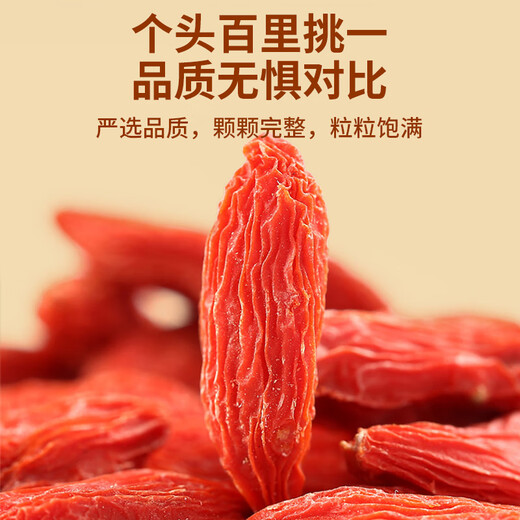 Qi Liyuan wolfberry Ningxia special grade wolfberry Zhongning specialty dry goods 500g (250g*2) Pure and authentic first wolfberry to make tea with
