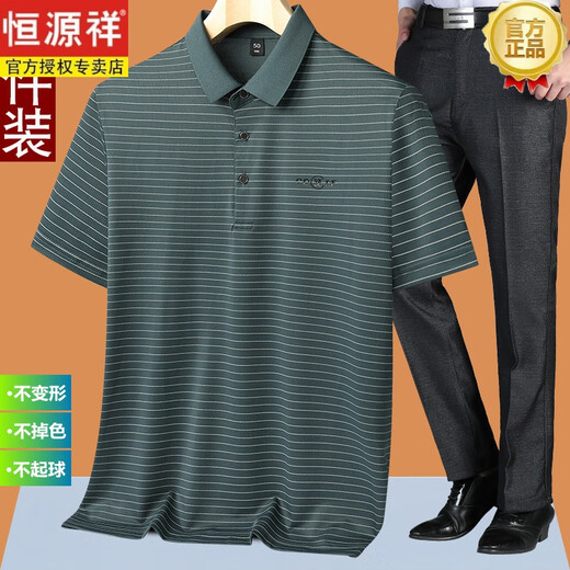 Hengyuanxiang dad summer suit summer ice silk middle-aged man 40 years old 50 striped short-sleeved T-shirt 60 middle-aged and elderly people top T blue + pants M 17080-110Jin [Jin equals 0.5 kg]
