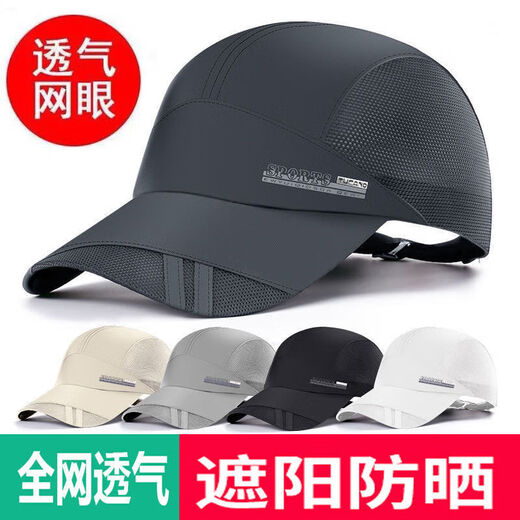 Forest sun protection hat, thin summer peaked hat, fishing hat, men's new sun hat, baseball cap, women's summer S quick-drying hat - dark gray