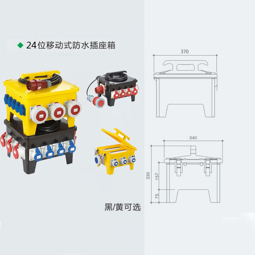 Portable aviation industry plug and socket box mobile outdoor waterproof maintenance distribution box three-phase plastic switch box CLH12-3