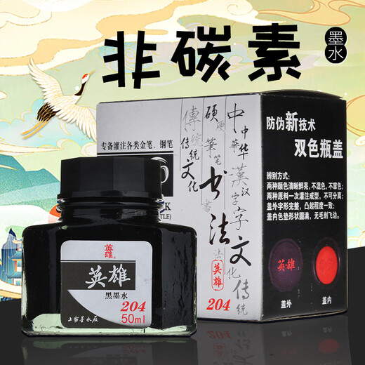 HERO Hot Products Fountain Pen/Signature Pen Ink Non-Carbon Ink 50ml Black Hero Ink 204