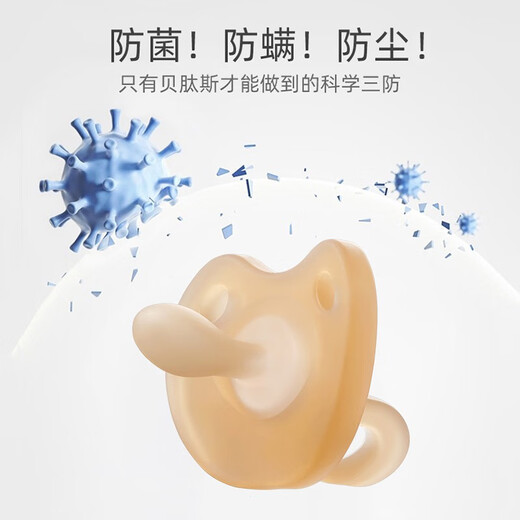 Betas soothing teether, newborn baby bite bag, super soft anti-flatulence sleep-type baby sleeping artifact, day + night use pacifier + storage box + anti-drop chain