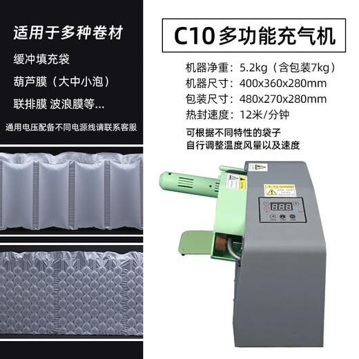 Надувной насос для пленки из калебаса, многофункциональная автоматическая машина для надувания буферной воздушной подушки, наполнитель пузырчатого мешка, мешок с воздушной колонной, надувной насос для пузырчатой ​​пленки C10, машина из голого металла