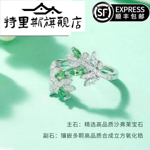 Trischu Tsavorite Gemstone Colorful Ring Women's 925 Silver Index Finger Light Luxury Niche 520 Lover's Valentine's Day 520 Gift 0