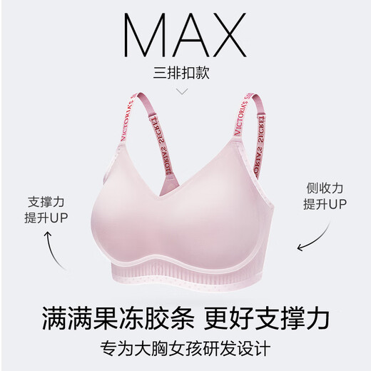 Victoria's Secret Star Style Jelly Strip Anti-Gravity Soft Support Traceless Bra Pro Micro-Gathering Max Large Breasts a l'air petit