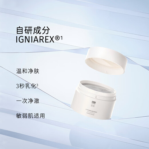 Die neue Version des Soothing Repair Makeup Remover Balm ist eine sanfte und tiefenreinigende empfindliche Haut, geeignet für erfrischende und schnell emulgierende Gesichtspflege, sanfte Reinigung, 24 Jahre und 6 Generationen, 100 ml