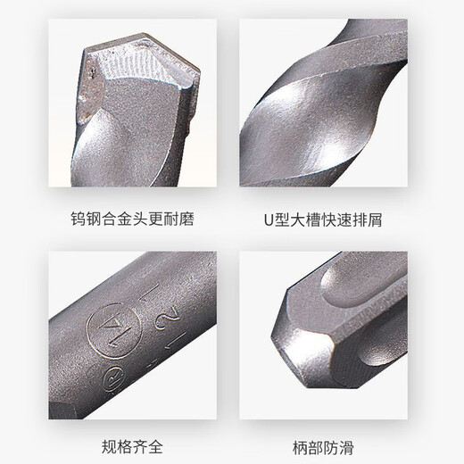 Dongcheng electric hammer drill bit round handle two pits square handle four pits concrete drilling extended alloy drill bit wall drill square handle four pits 350mm wall penetration six-piece set