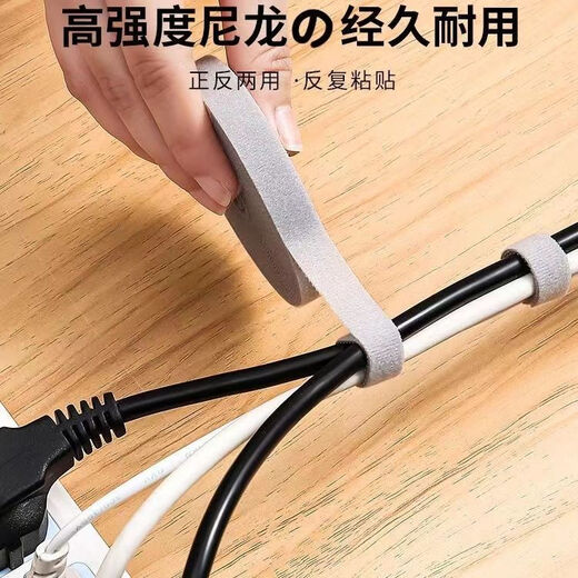 [JD Logistics] Data Cable Storage Artefact Velcro Tie Câble Câble Câble Home Computer Habit Câble Câble Câble Câble STRAP STRAP ADADHESIVE GARY 1 METER-1CM DE LA PLUS [Bonnes marchandises pour les ceintures industrielles]