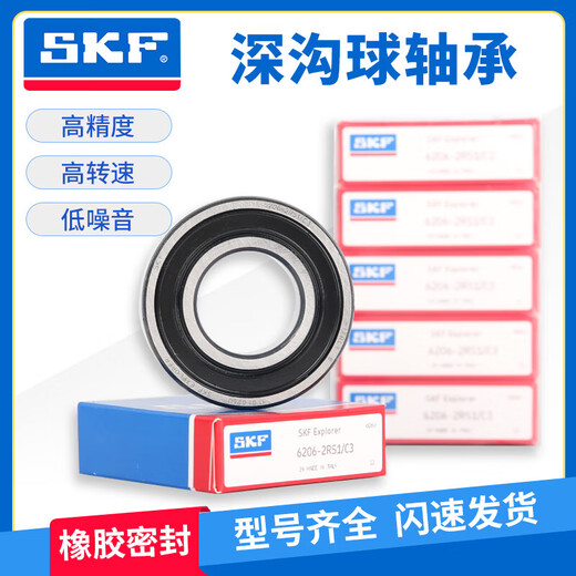 高速轴承6216 6217 6218 6219  密封 免维护 耐高温 62192ZC3金属密封 其他