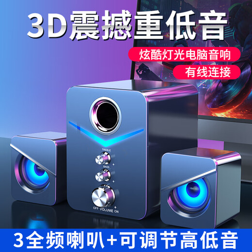 SADA computer audio small speaker mini player desktop desktop home high-quality mobile phone notebook subwoofer 2.1 speaker D-221