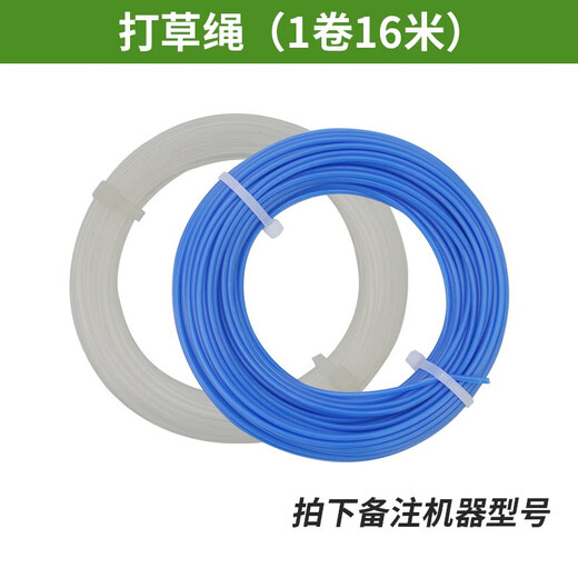 TOMSPOWER【配件】割草机刀片一字刀片电动农具打草机割灌绿篱机配件打草绳 7024绿篱机直刃叶片