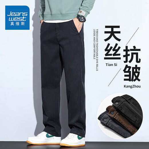 真维斯（Jeanswest）天丝抗皱休闲裤男夏季薄款2025宽松直筒男裤百搭男士阔腿长裤子男 蓝色 XL