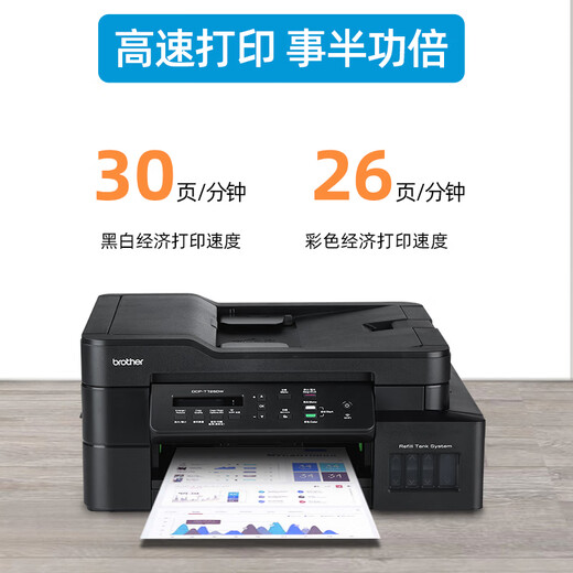 Brothers [SF Express delivery] Brothers DCP-T725DW printer color photo inkjet copy and scan integrated household small home student homework wrong questions mobile phone wireless DDCP-426W [Mocang Ink + Wireless WIFI connection default