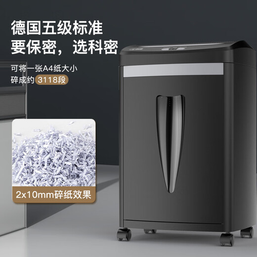 科密8张连碎22分钟碎纸机办公室专用大型商务办公家用文件粉碎机（2*10mm 20L 5级保密）C-838H