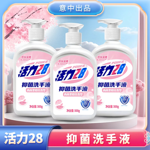 Vitality 28 antibacterial hand sanitizer 500g bottled with fragrance, decontamination, gentle skin care, easy to carry, home and commercial use Sicilian Orange Blossom 500g*3 bottles