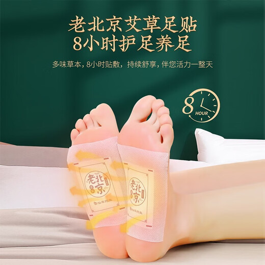Sheng Ai veteran Beijing mugwort foot patch dehumidification foot care moxibustion mugwort mugwort foot patch dehumidification detoxification foot patch 10 patches 2 boxes * foot patches