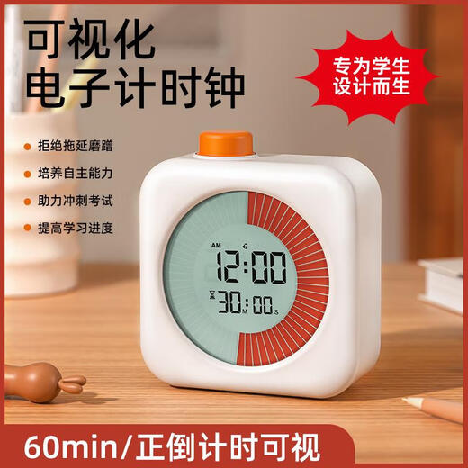 可视化计时器小学生自律神器定时提醒闹钟儿童学习专用时间管理器 PN6168