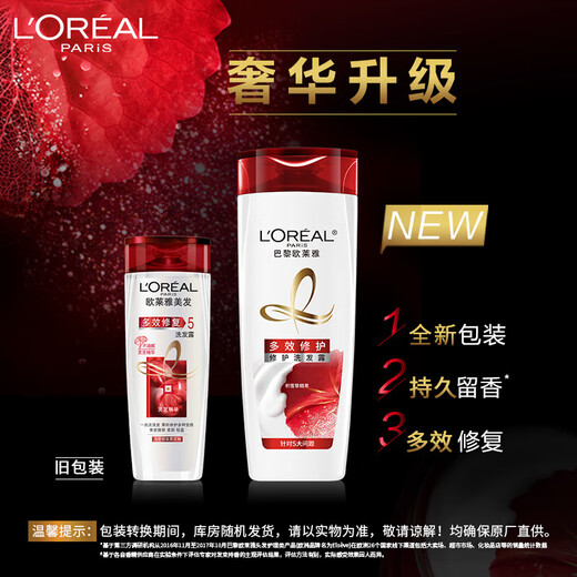 L'Oreal (LOREAL) Multi-Effect Repair Shampoo Silicone-free Oil Repair Hair Split Dry Frigid Dull and Fragile Shampoo Multi-Effect Shampoo 500ml (October 25)