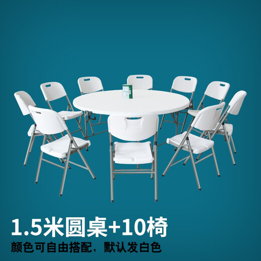 Fangjie folding round table dining table hotel large round desktop home table outdoor portable plastic dining table dining table 1.35 meters 8-10 people white reinforced
