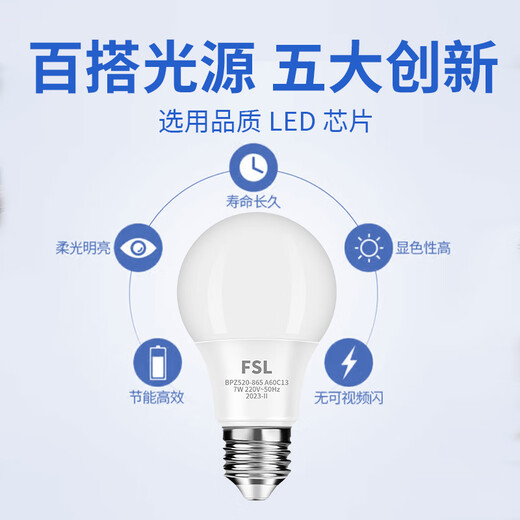 FSL Foshan Lighting LED Bulb E27 Screw High Power Bulb Energy Saving Lamp Super Bright Spiral Light Source 13W E27 White Light