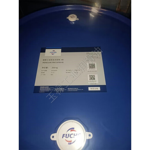 Customized Fuchs Renolin Fricofin -20 -35 -45 Industrie -Frostschutzmittelkühladapter Fricofin3520 kg